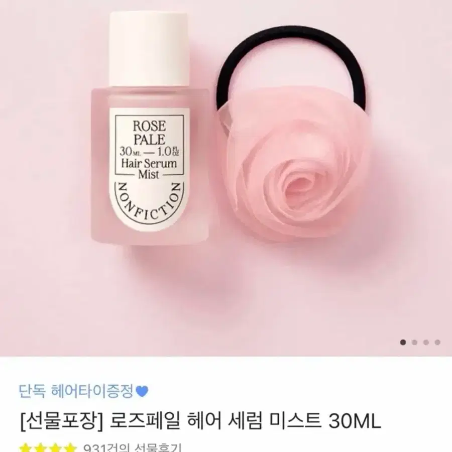 (새상품) 논픽션 로즈 페일 헤어 세럼 미스트 30ml