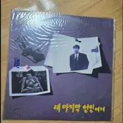 자우림 나는가수다 SPECIAL EDITION CD 자우림 | Jaurim나는 가수다