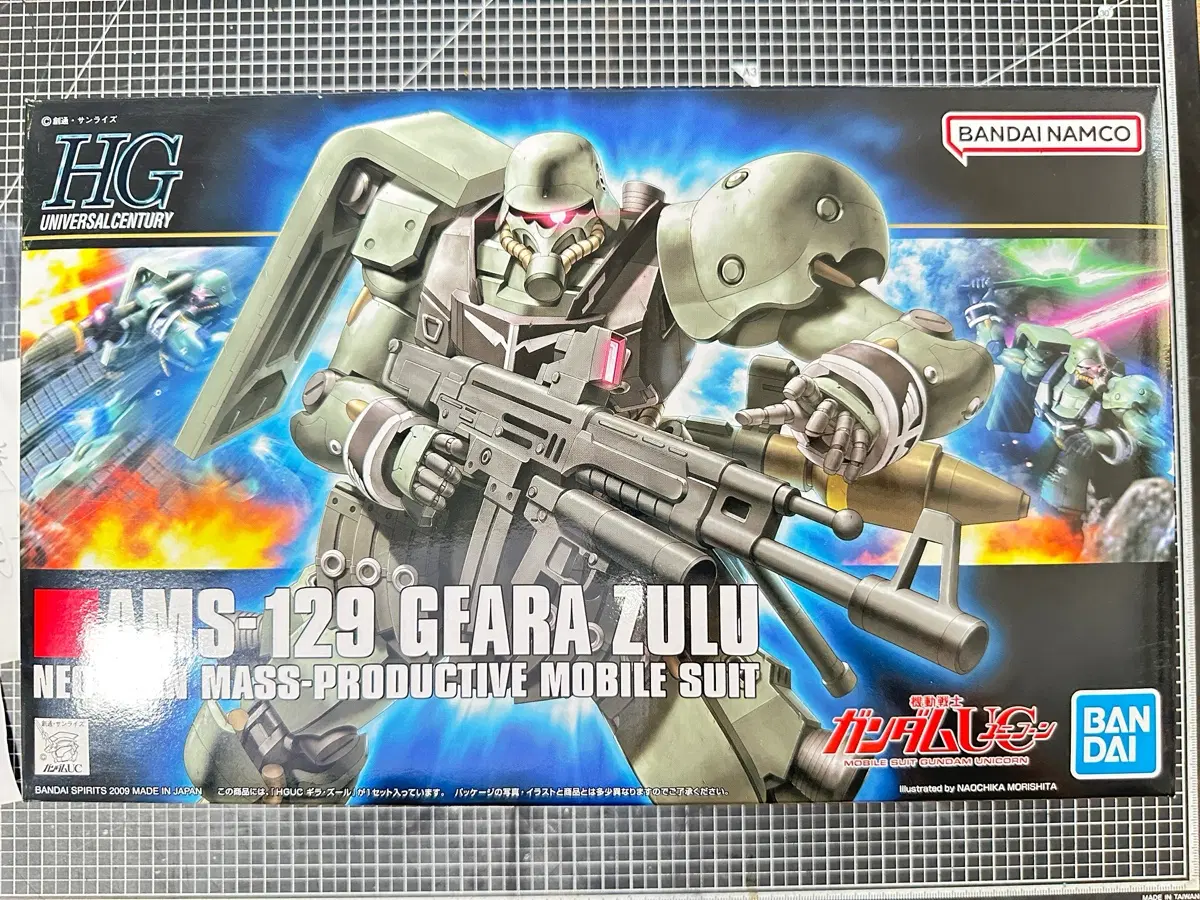 HG 기라줄루