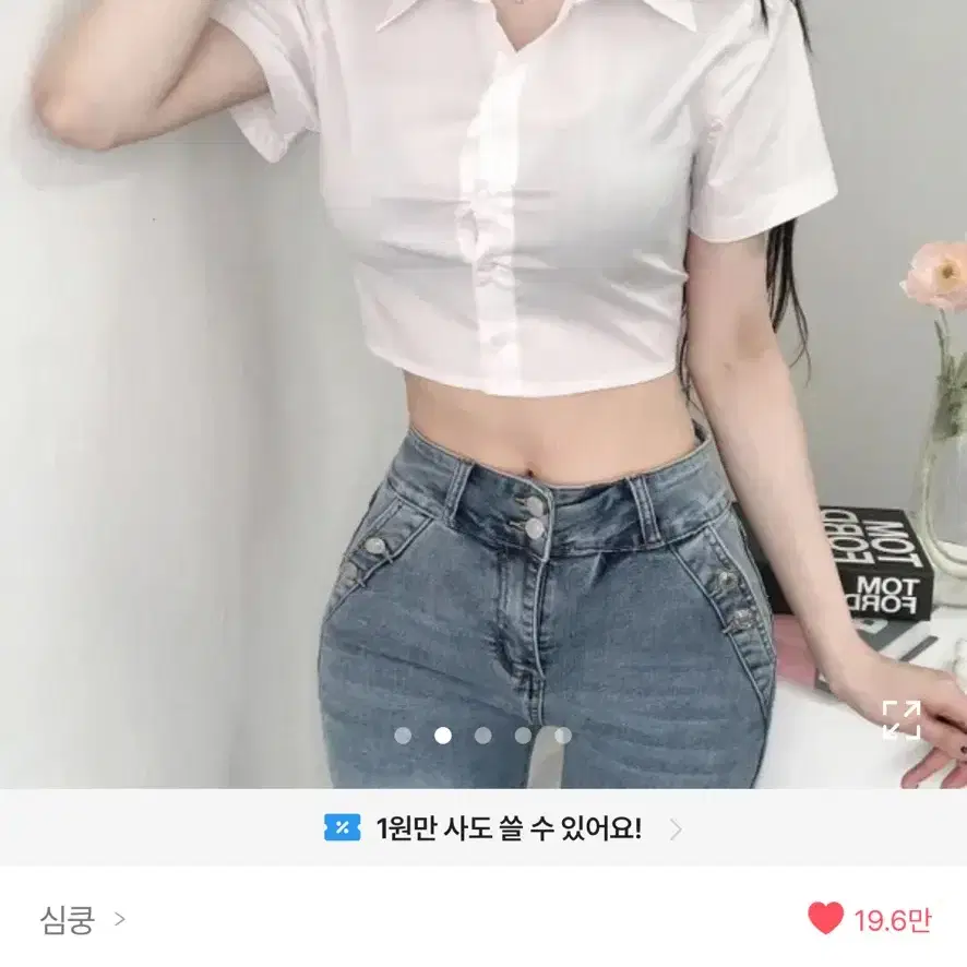 반팔 크롭 셔츠