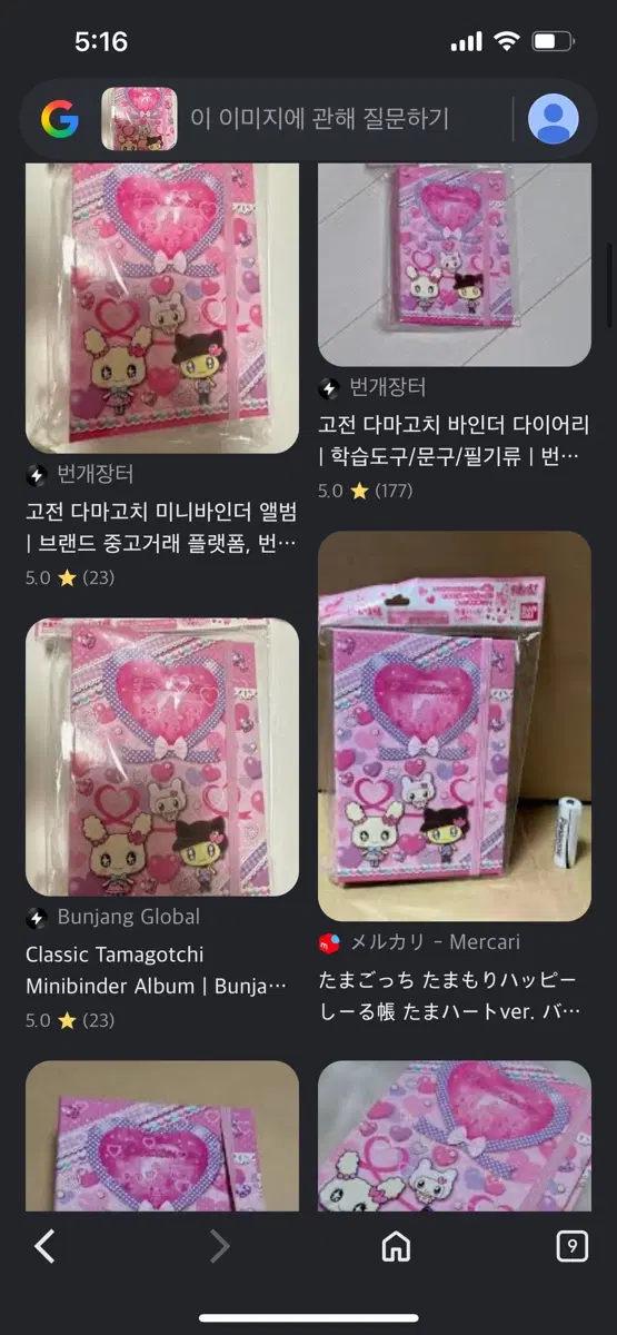구해요ㅜㅜ)다마고치 타마모리 해피 씰북 타마하트