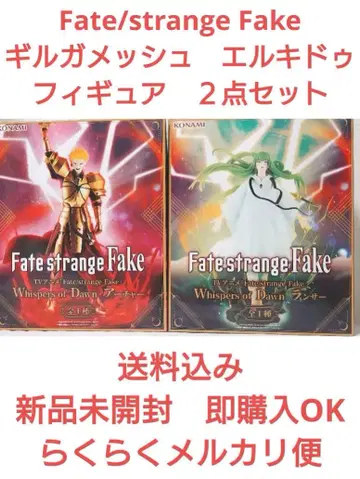 Fate/strange Fake 길가메시 에누마 엘키두 피규어