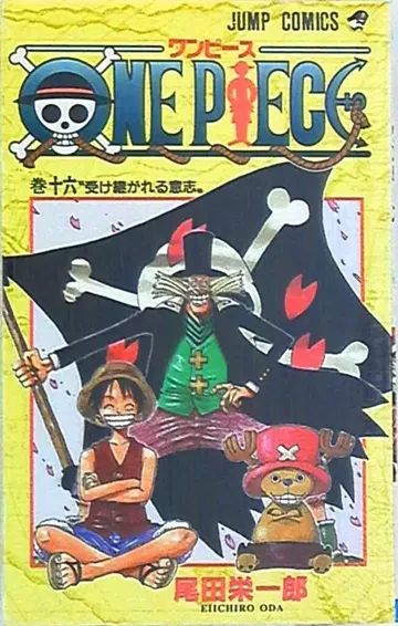 슈에이샤 점프 코믹스 오다 에이치로 ONE PIECE 16
