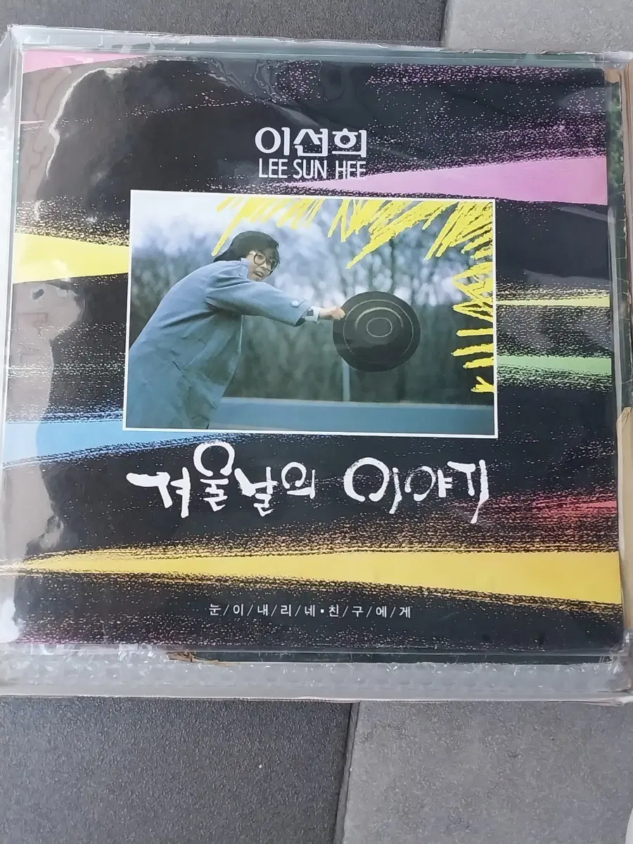 이선희 겨울날의 이야기 LP