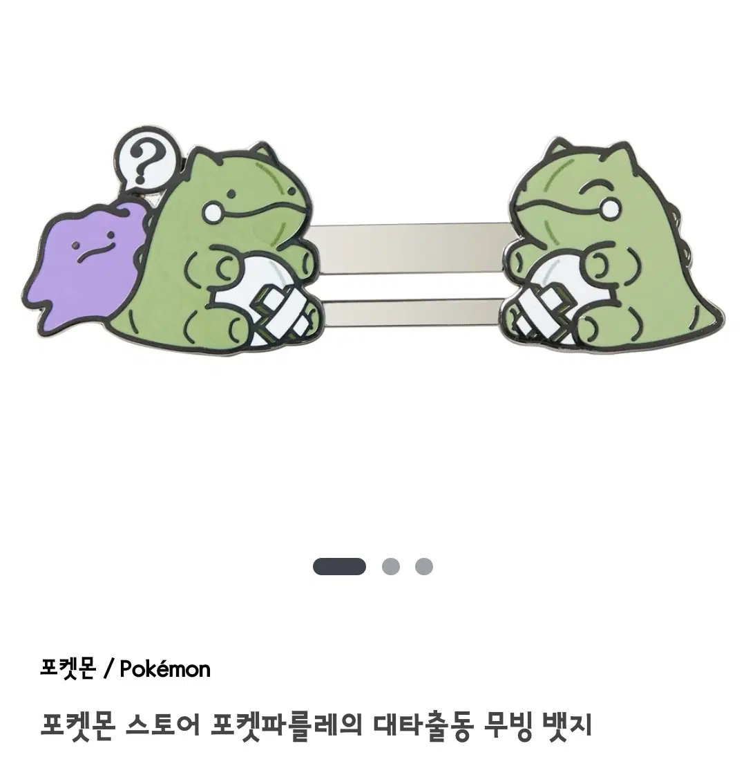 미개봉) 포켓몬스터 포켓파를레의 대타출동 무빙 뱃지