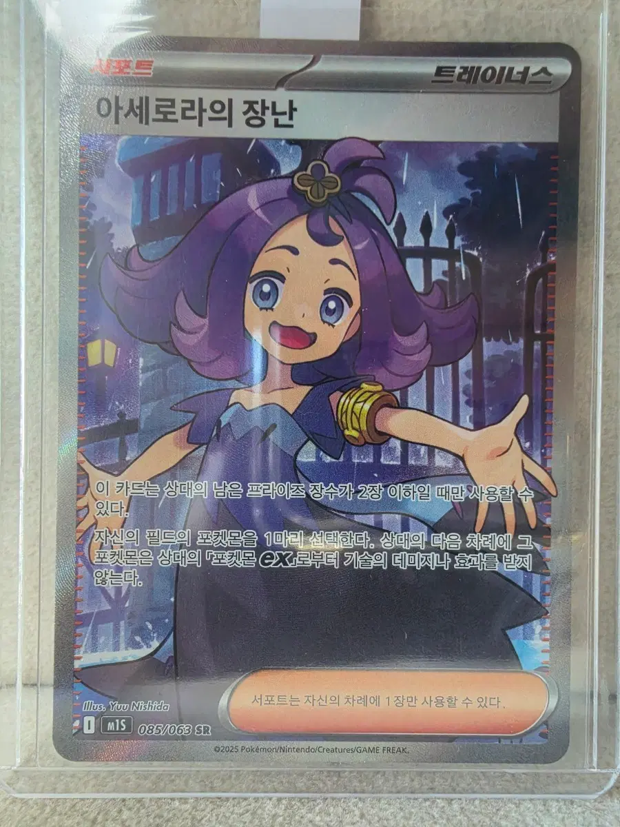 포켓몬카드 아세로라의 장난 sr