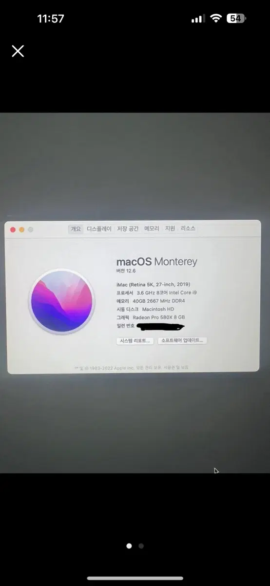 아이맥 팝니다