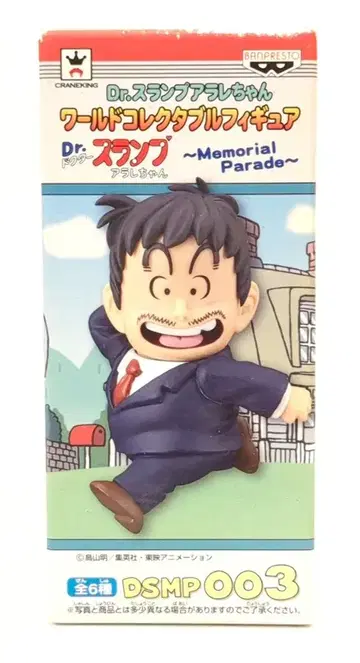 반프레스토 WCF Dr. 슬럼프 아라레짱 Memorial Parade DSMP003 노리마키 센베