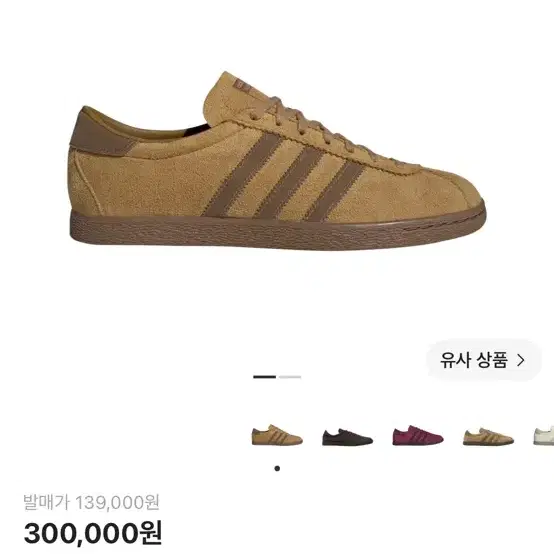 아디다스 토바코 그루엔 메사 브라운 데저트 225