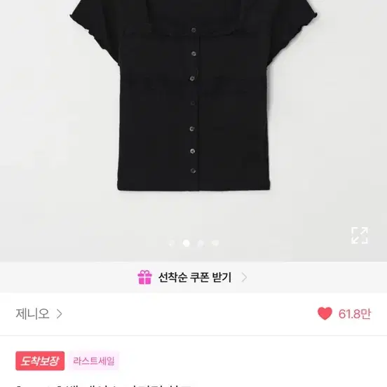 제니오 벨 레이스 가디건 하프