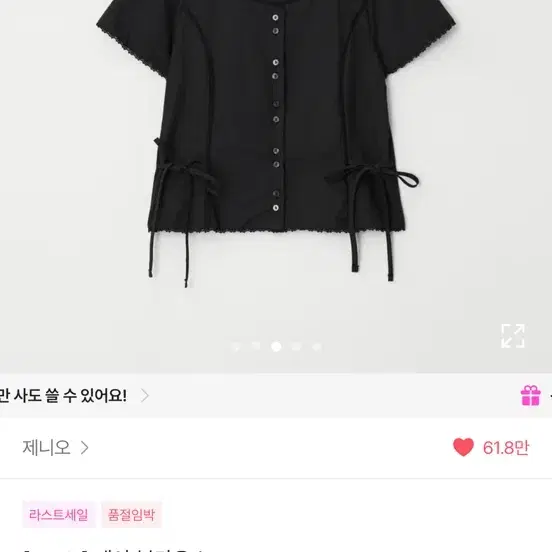 제니오 레아 블라우스