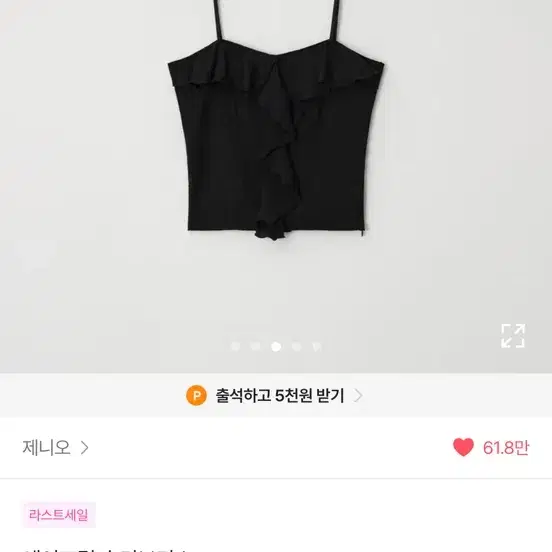 제니오 에이프릴 슬리브리스