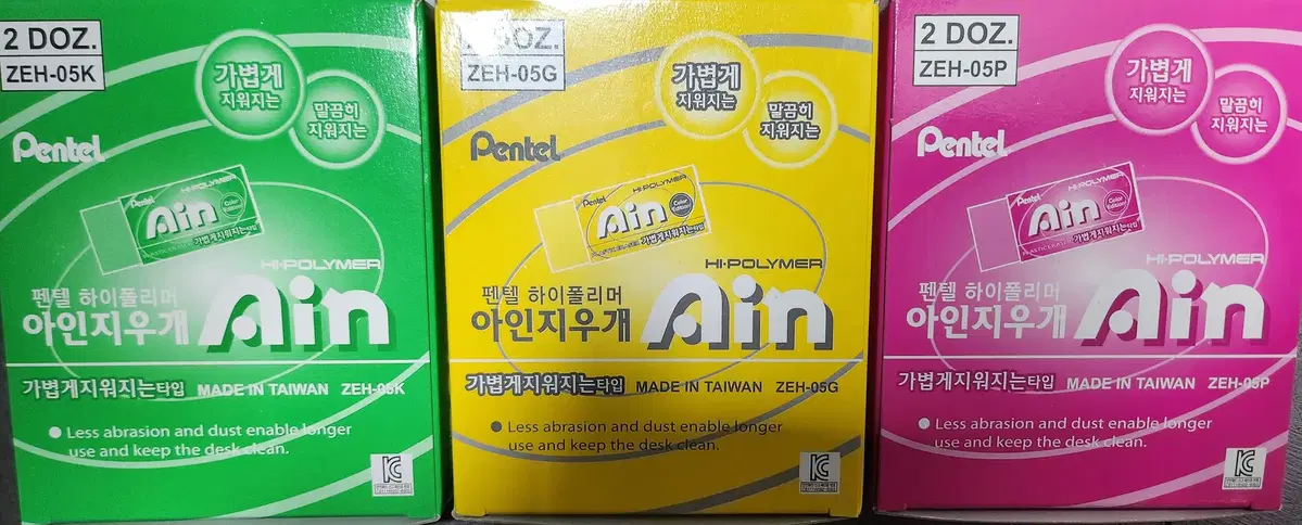 펜텔 아인지우개 판매 합니다.