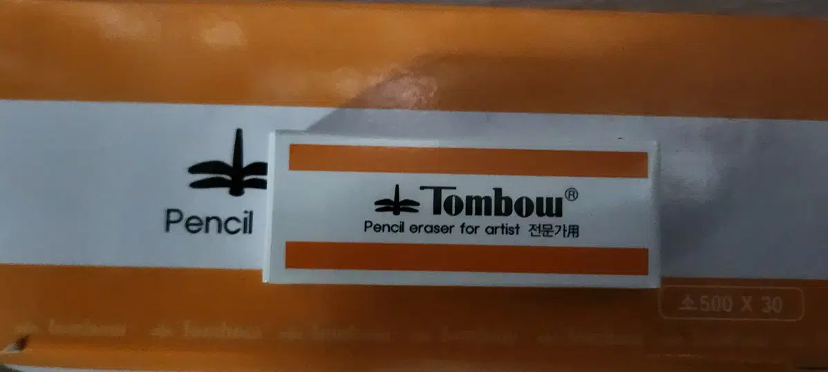 톰보우 지우개 판매 합니다.