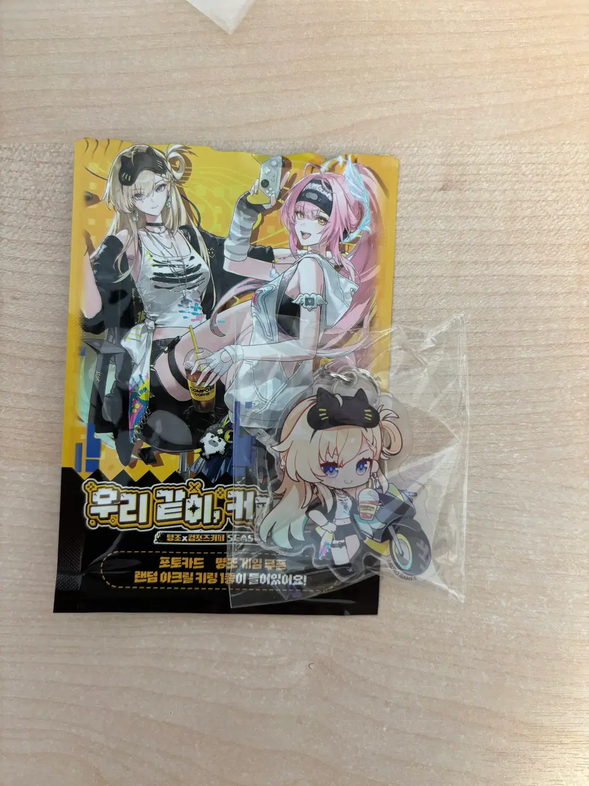명조 린네 컴포즈 키링