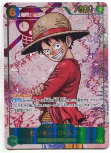 BANDAI 이어지는 의지 OP13-118 몽키 D 루피 SEC 패러렐