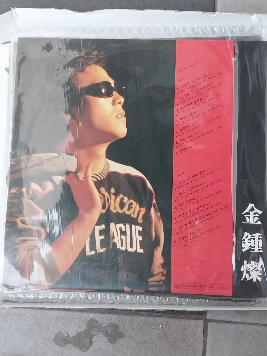 김종찬,2집LP 레코드