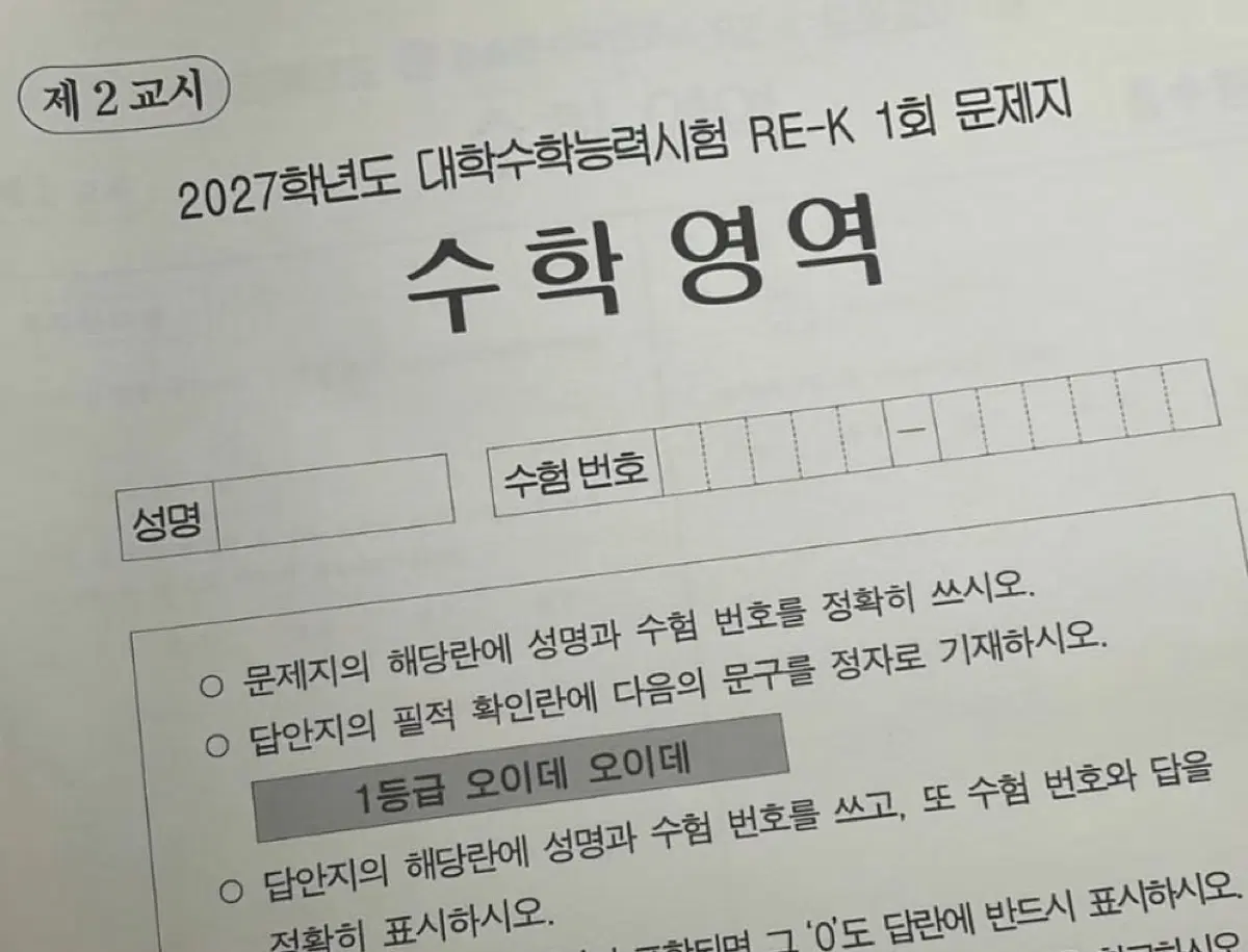 강대모의고사 k 수학 짝수회차 장기거래