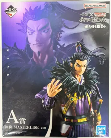 BANDAI SPIRITS 제일복권 킹덤 The Animation 차세대의 걸물들 A상 환기 MASTERLISE