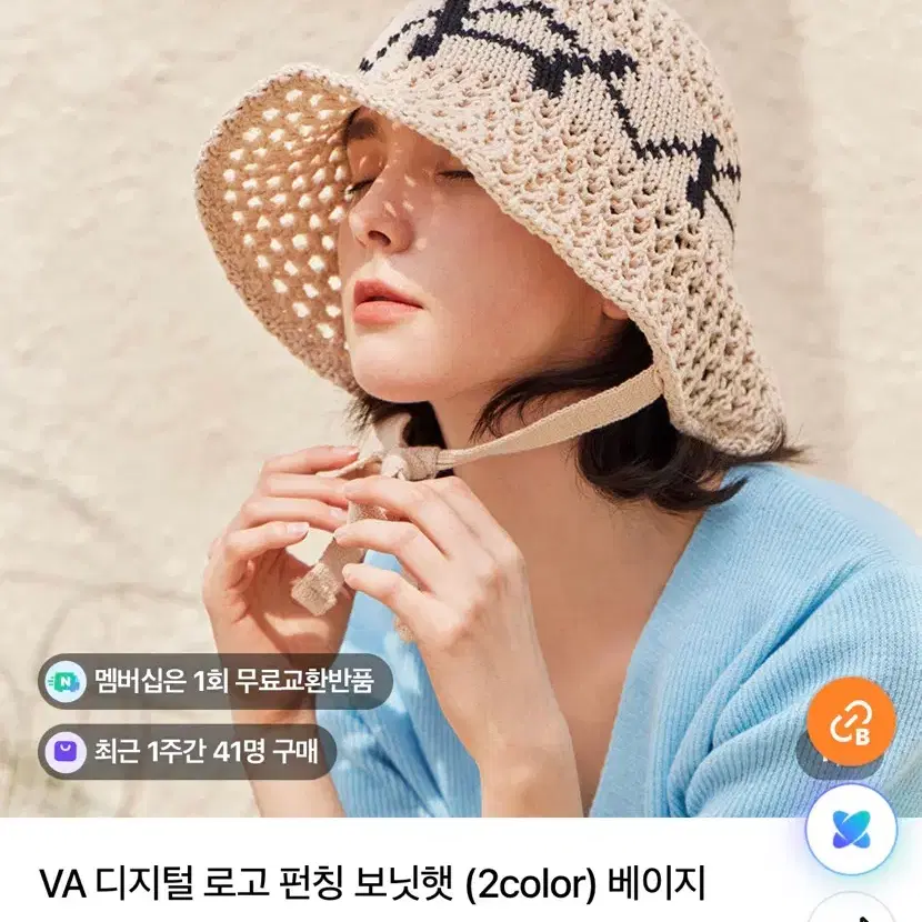 바잘 VA 디지털 로고 펀칭 보닛햇 베이지