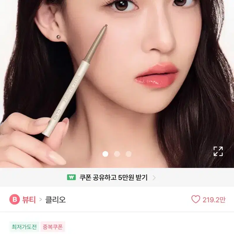 클리오 샤프 쏘 심플 워터프루프 펜슬 라이너