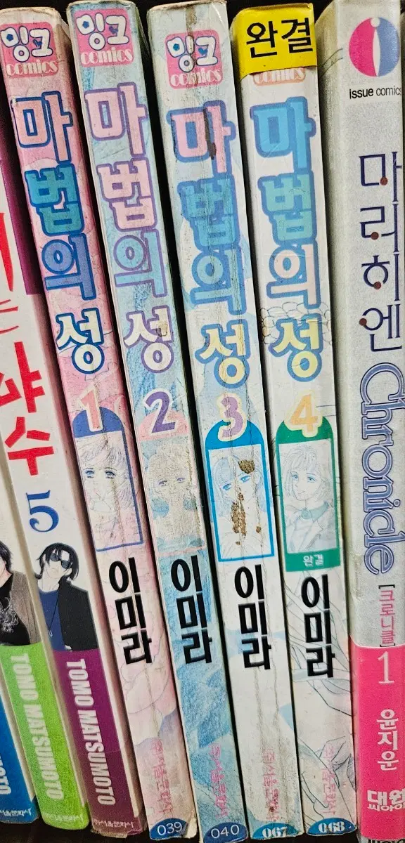 마법의성1-4완