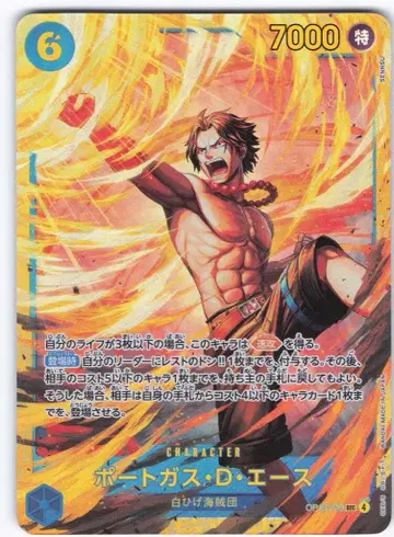 BANDAI 이어지는 의지 OP13-119 포트거스 D 에이스 SEC