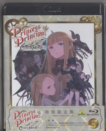 애니메이션 Blu-ray 극장판 프린세스 프린시파르 Crown Handler 특장 한정판 2