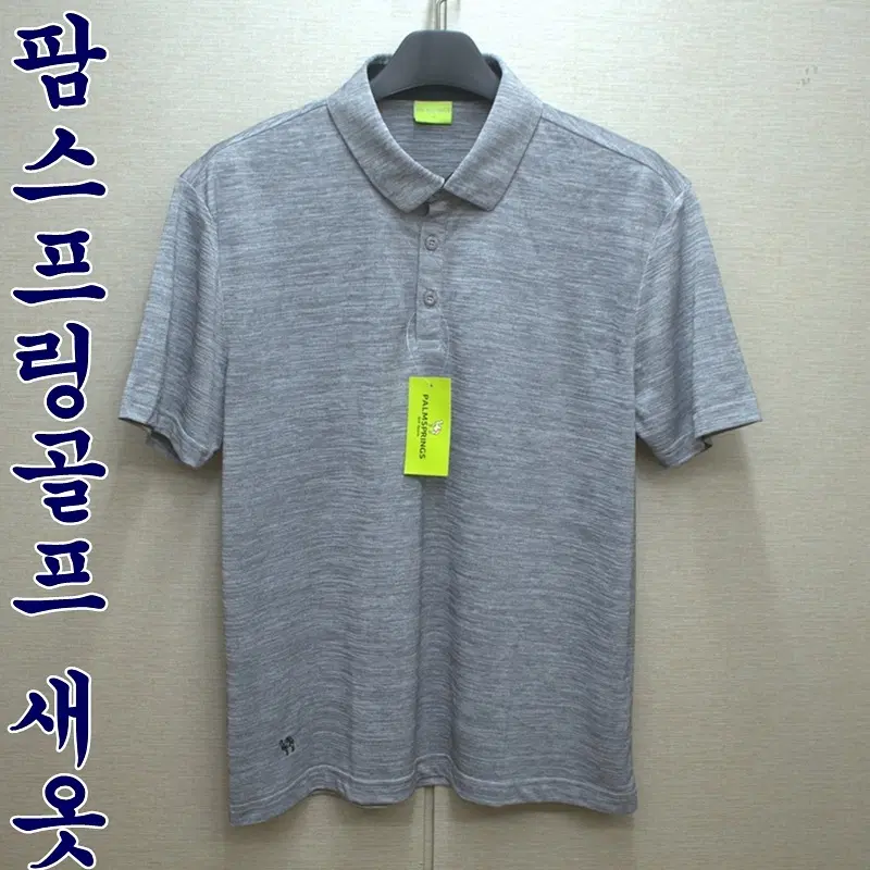 0429-팜스프링골프새옷(105-110)기능성,반팔카라티셔츠/구제시장