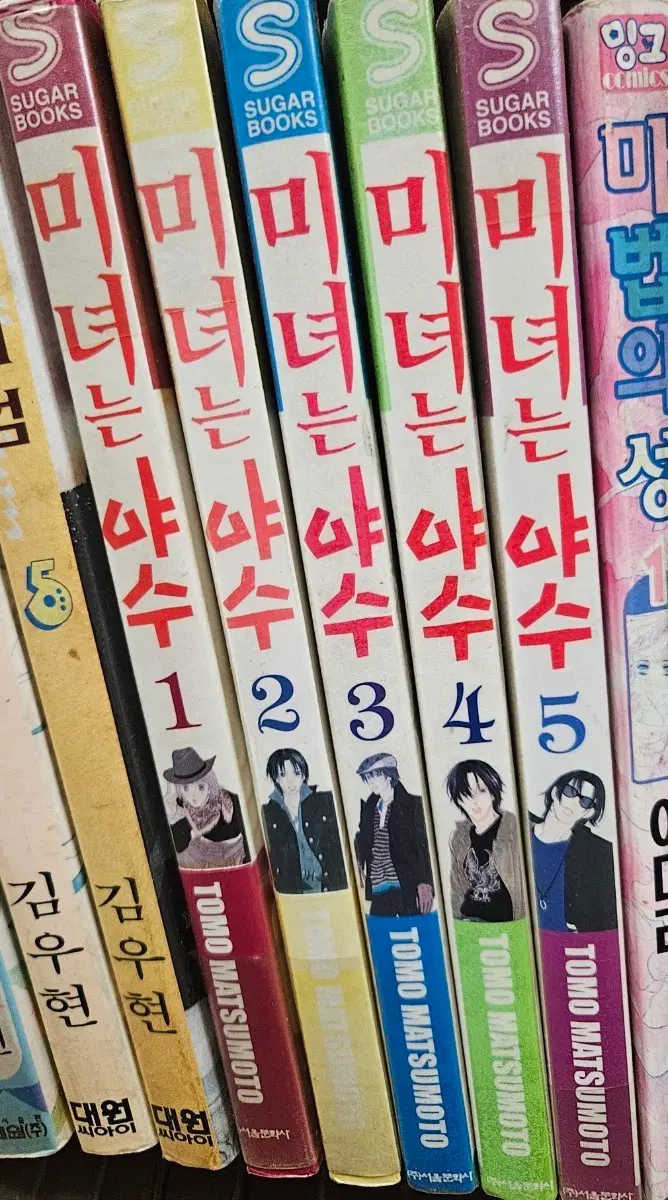 미녀는야수1-5완