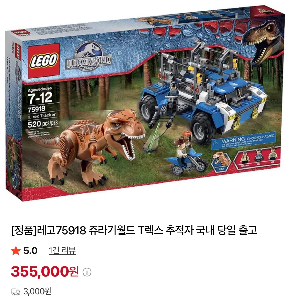 LEGO 75918 T렉스 추적자 + 75915 프테라노돈 포획작전
