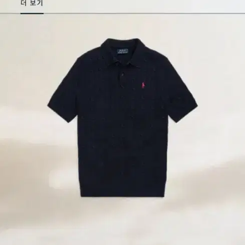 폴로 랄프로렌 케이블 니트 코튼 폴로 칼라 스웨터