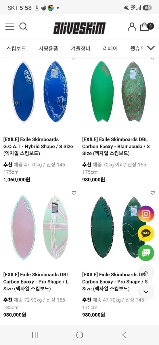 스킴보드 삽니다