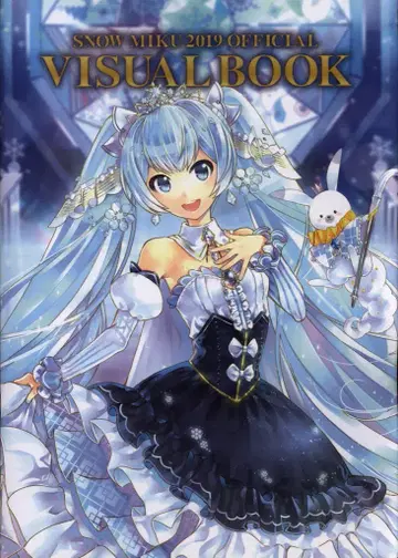 이벤트 팜플렛 하츠네 미쿠 SNOW MIKU 2019 OFFICIAL VISUALBOOK 2019년