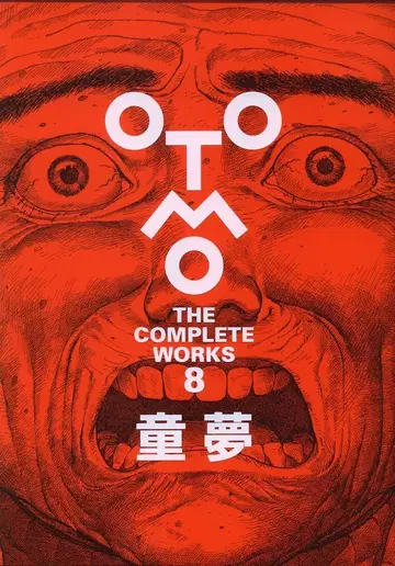 코단샤 OTOMO THE COMPLETE WORKS 8 오토모 가츠히로 동몽 (스티커 포함) 초판