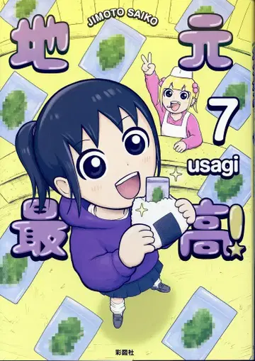 사이즈사 usagi !!) 현지 최고! 7