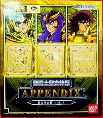 BANDAI 성투사성해신화 APPENDIX/아펜딕스 쿠루마다 마사미 황금성해 상자 Vol.3/혼웹 한정판 3