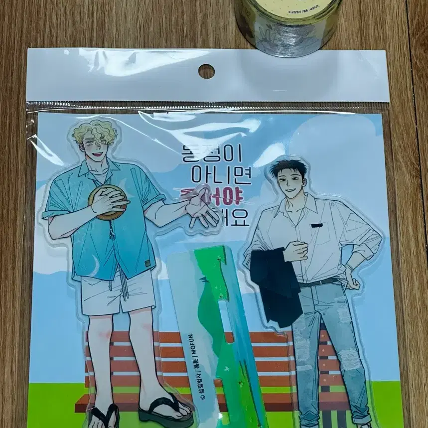 모펀 동정이 아니면 죽어야 해요 동아죽 굿즈 일괄