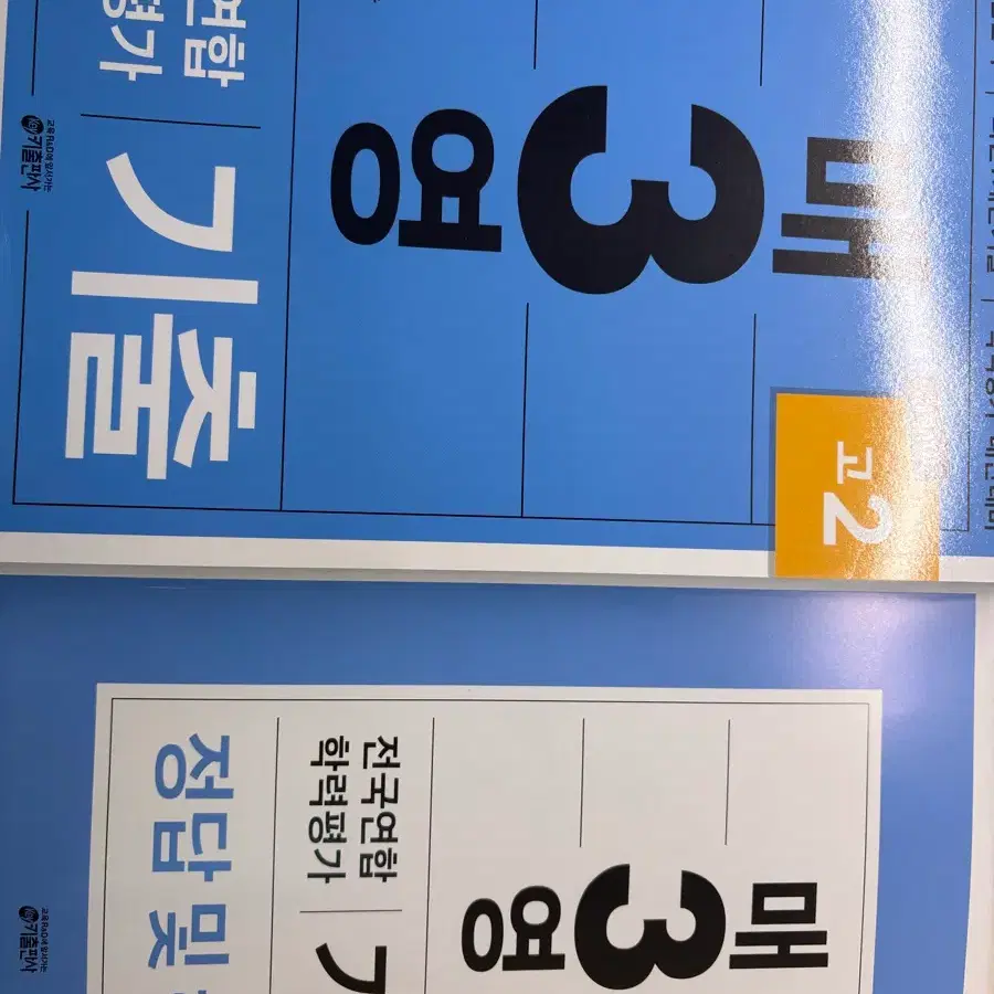 급처) 2027 매삼영 배송비 포함 가격