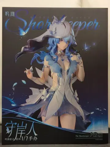 KURO GAMES 1/7 스케일 쇼어 키퍼