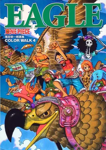 슈에이샤 오다 에이치로 ONE PIECE COLOR WALK 4