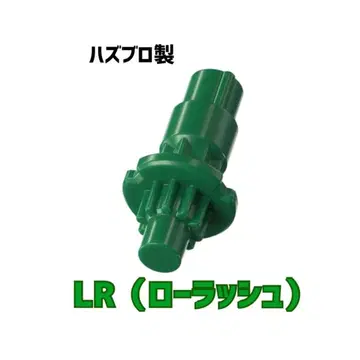 베이블레이드X LR 로우러쉬 해즈브로