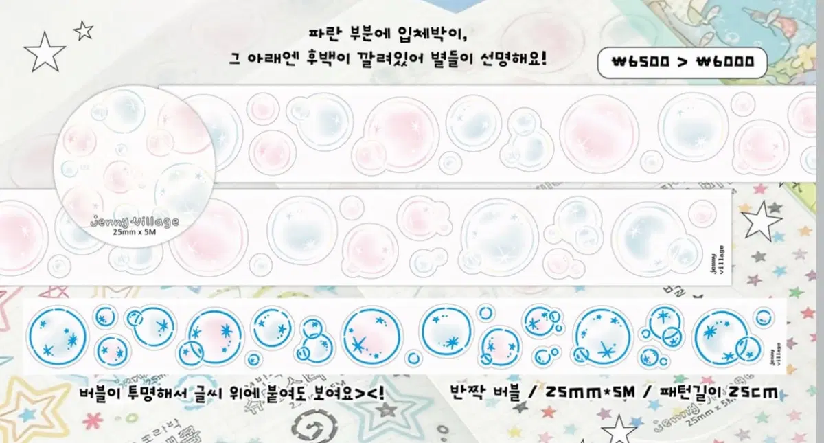 서일페 제니빌리지 반짝버블 키스컷 원가이하띵 원가띵