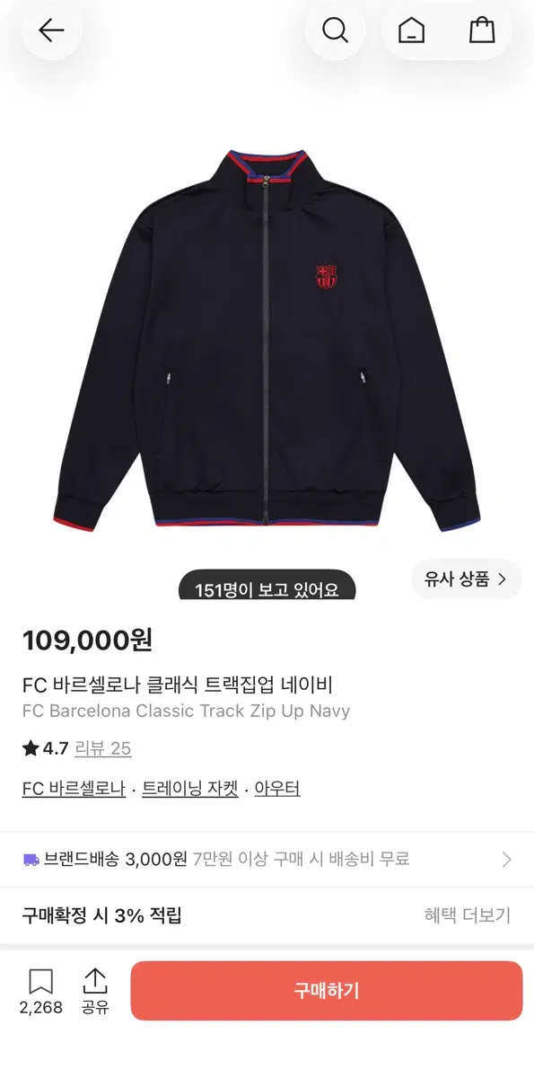 FC 바르셀로나 클래식 트랙 집업 네이비 셋업