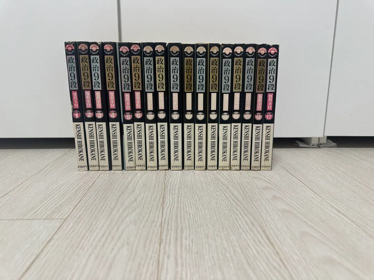 만화책 정치9단