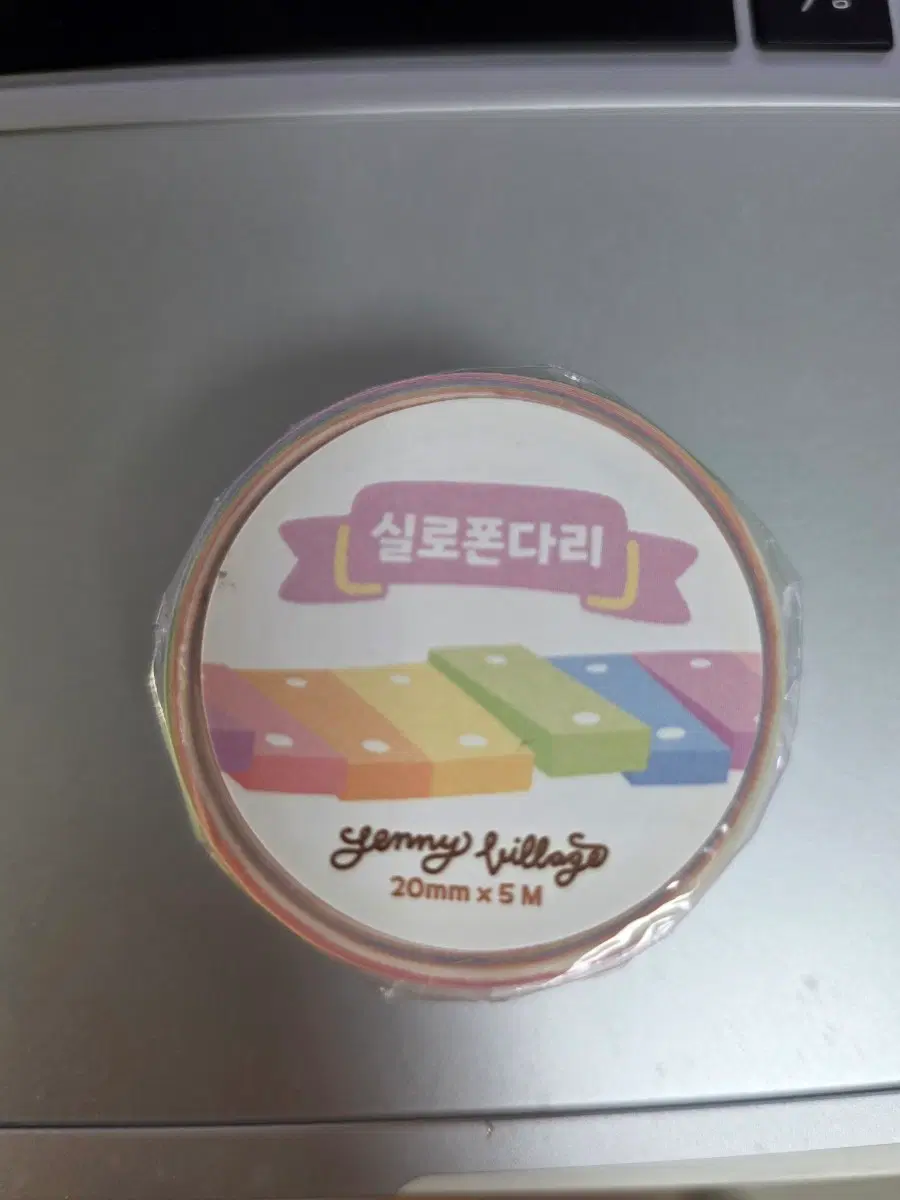 제니빌리지 마스킹테이프 다꾸