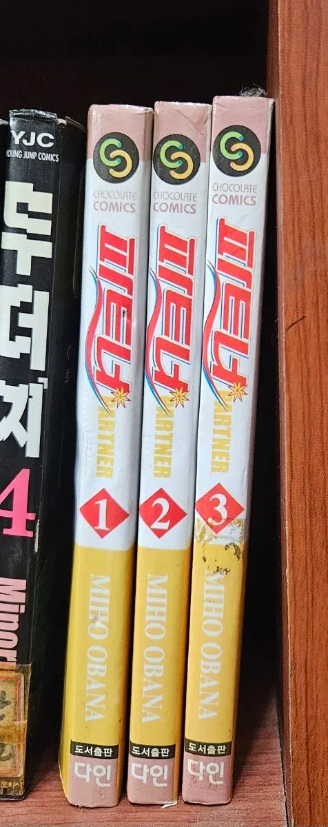 파트너1-3완