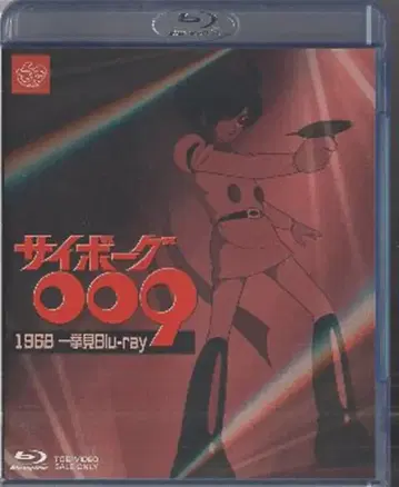 애니메이션 Blu-ray 사이보그 009 1968 일거견 Blu-ray