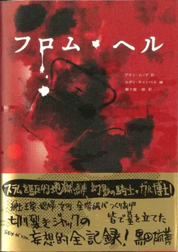 미스즈 쇼보 에디 캠벨 프로옴 헬 하