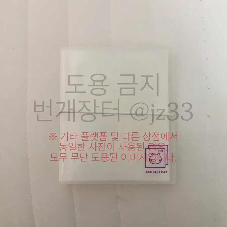 증명사진 증사 바인더 콜북 무인양품 포카 응원봉 슬로건